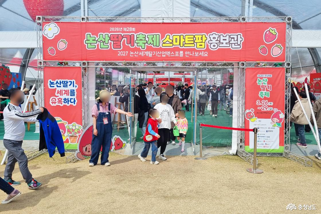 딸기축제 스마트팜 홍보관