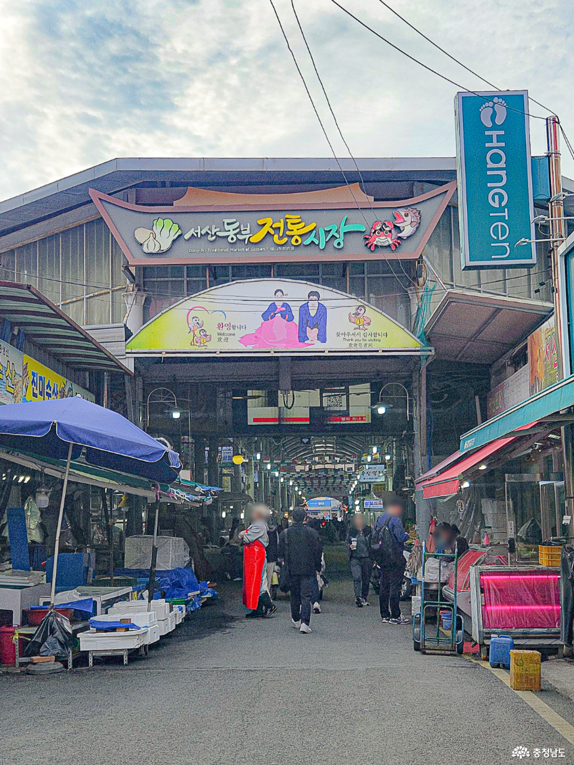 서산 동부시장 입구