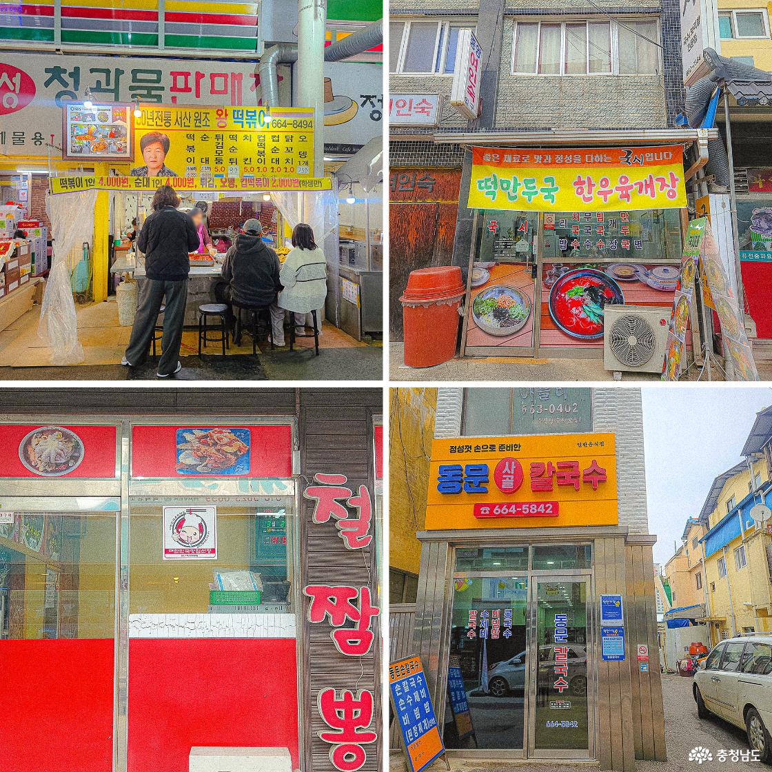 서산 동부시장 맛집