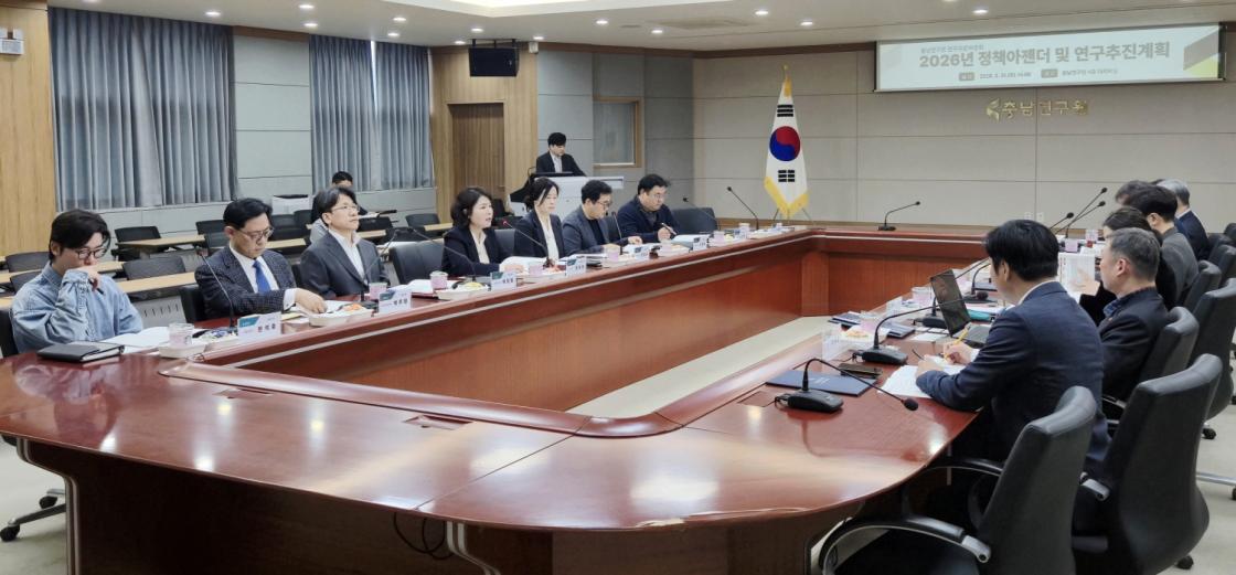 2026년 충남연구원 연구자문위원회