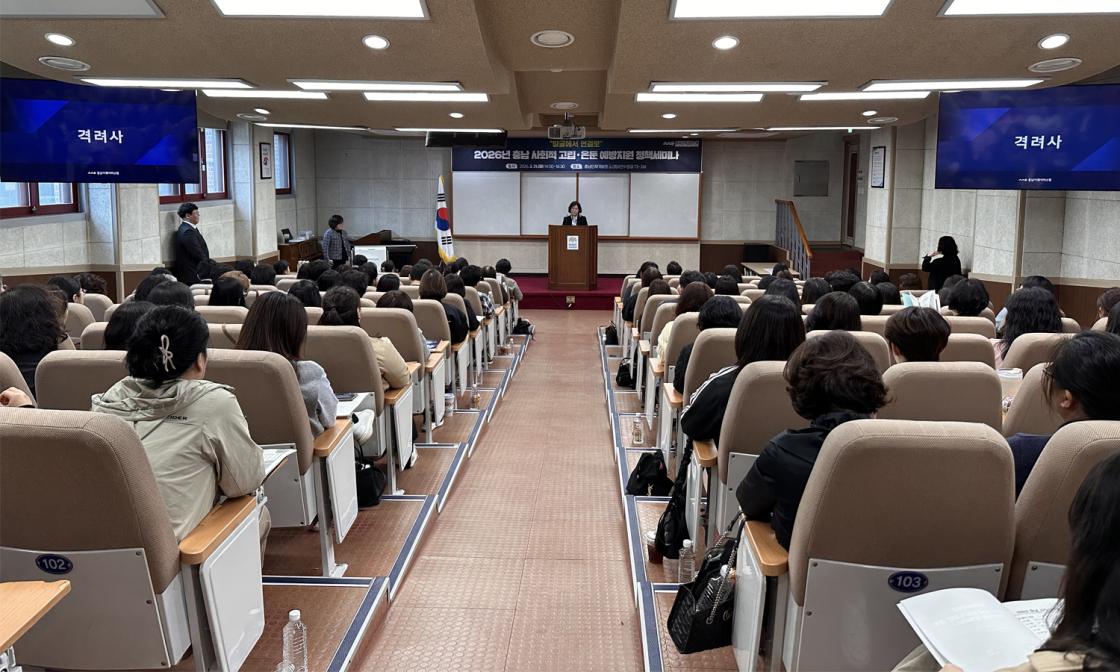 충남 사회적 고립&middot;은둔 예방지원 정책세미나 장면