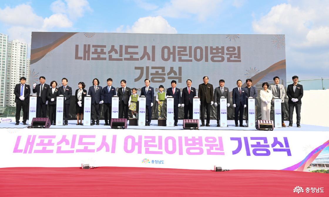 내포어린이병원 기공식