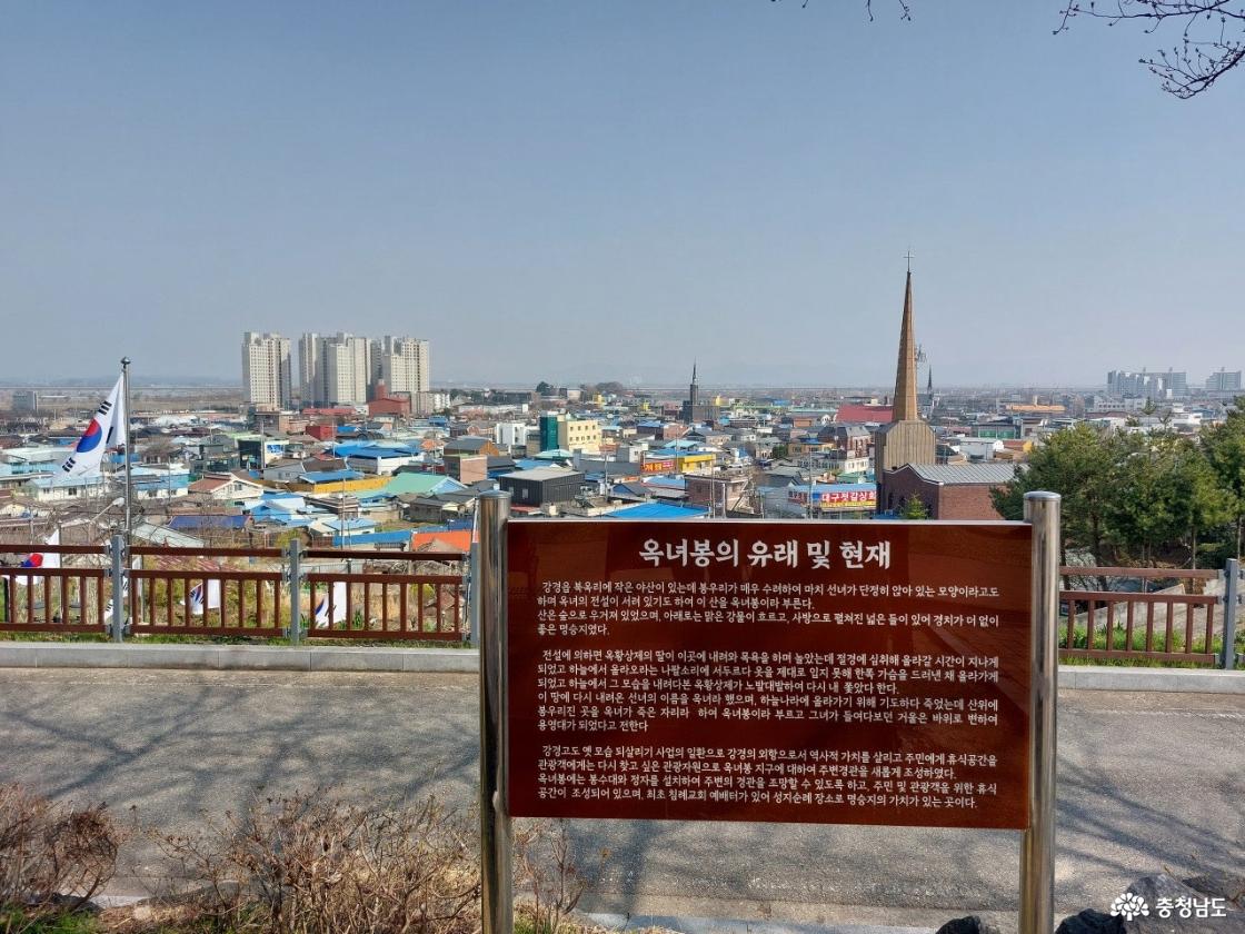 옥녀봉에서 바라본 강경시내