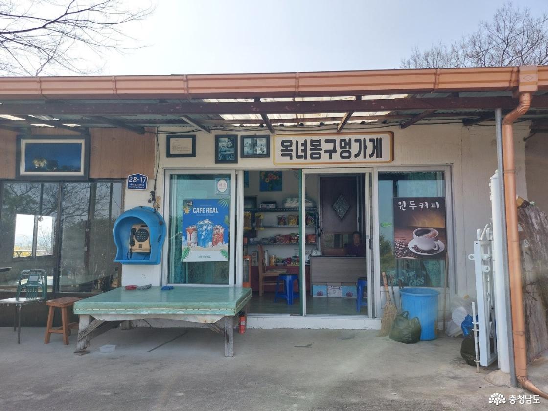 옥녀봉 구멍가게