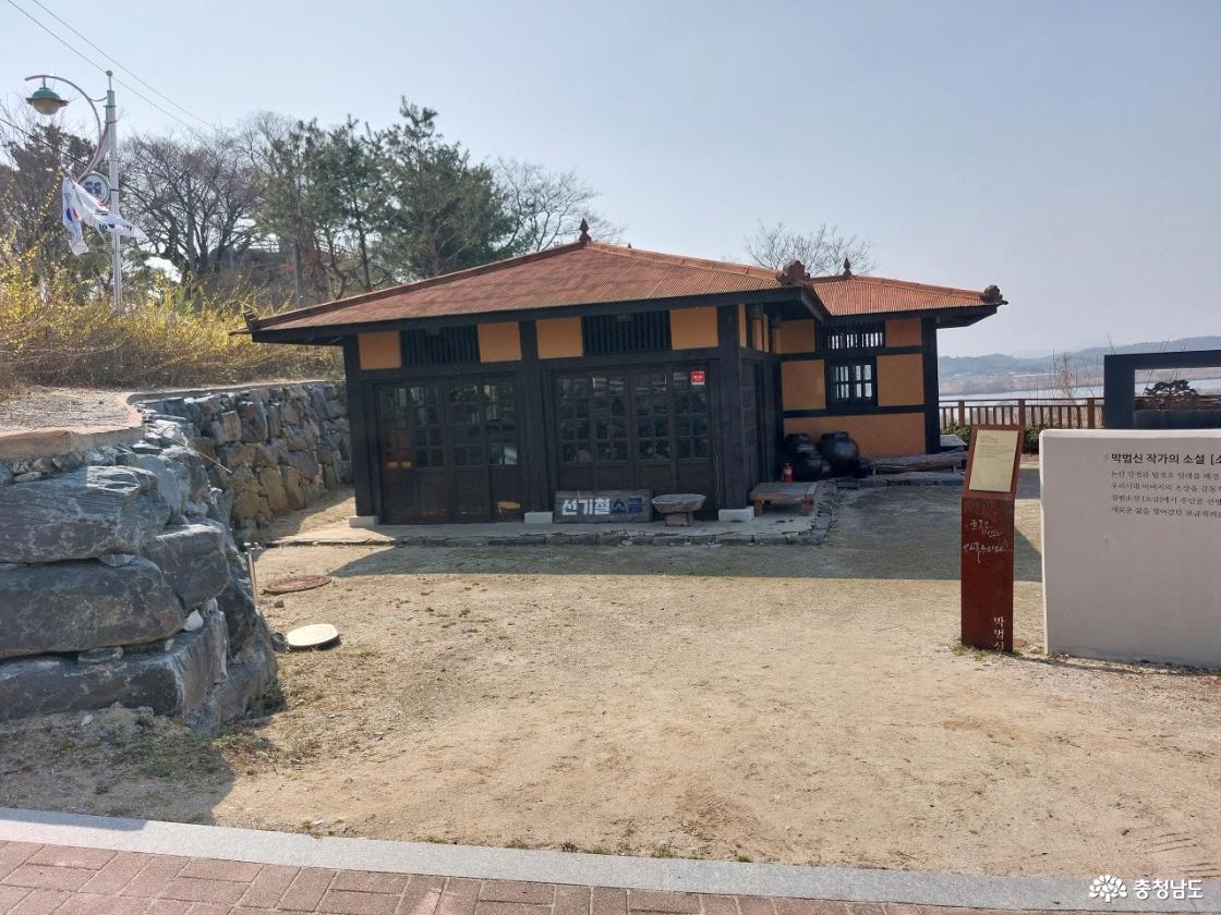 소설에 나오는 소금집