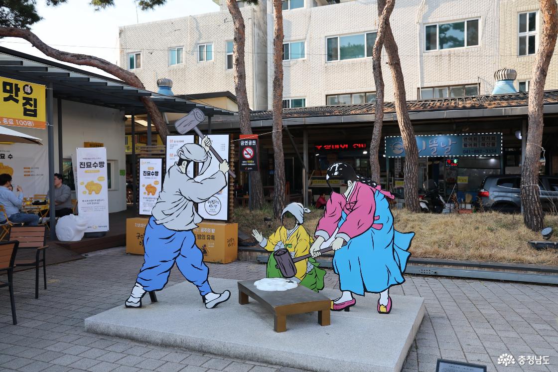 공주 인절미 축제의 현장