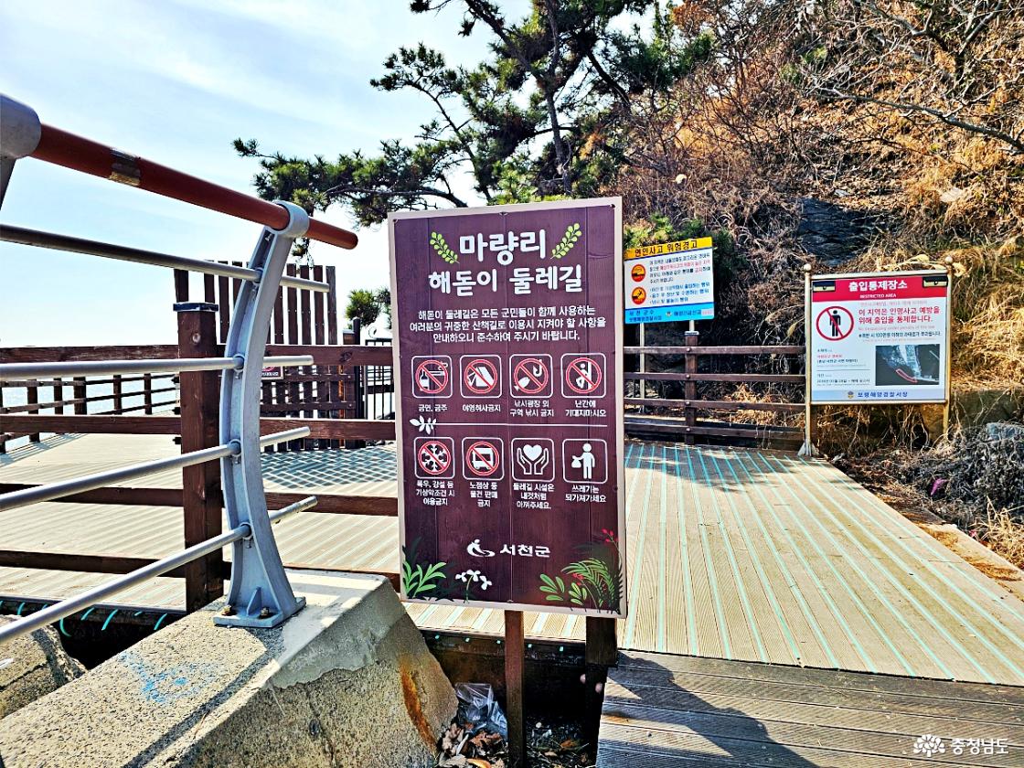 둘레길 시작