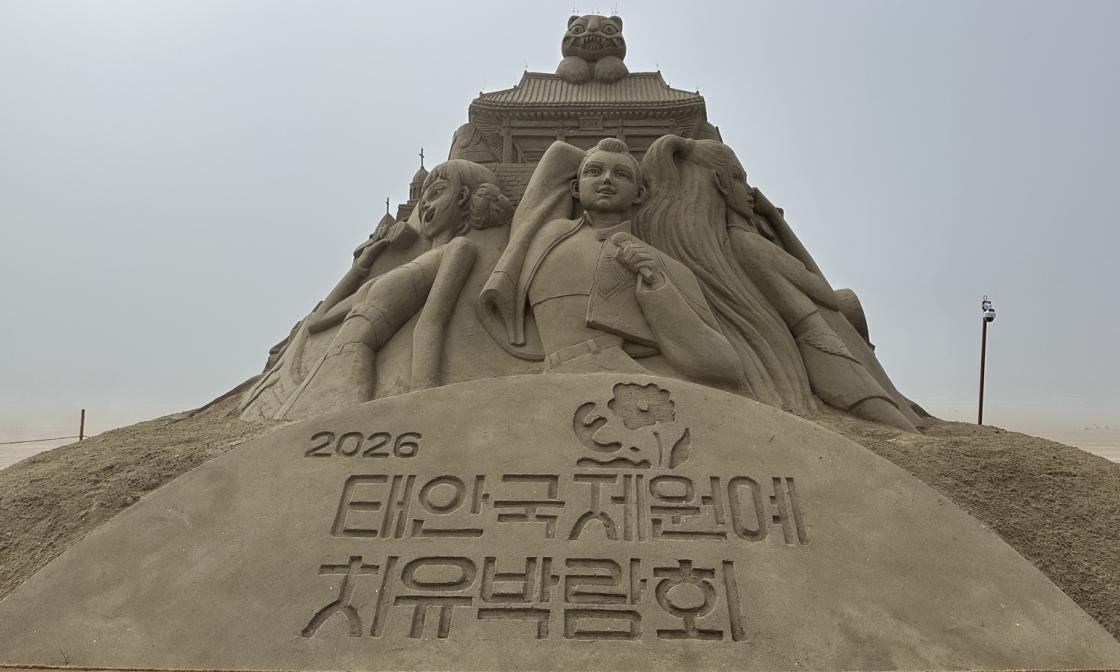 태안국제원예치유박람회조직위 꽃지해수욕장 모래조각상 전시