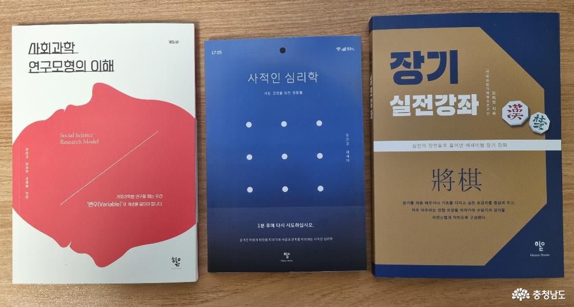 장하영 박사와 유은경 교수가 펴낸 책