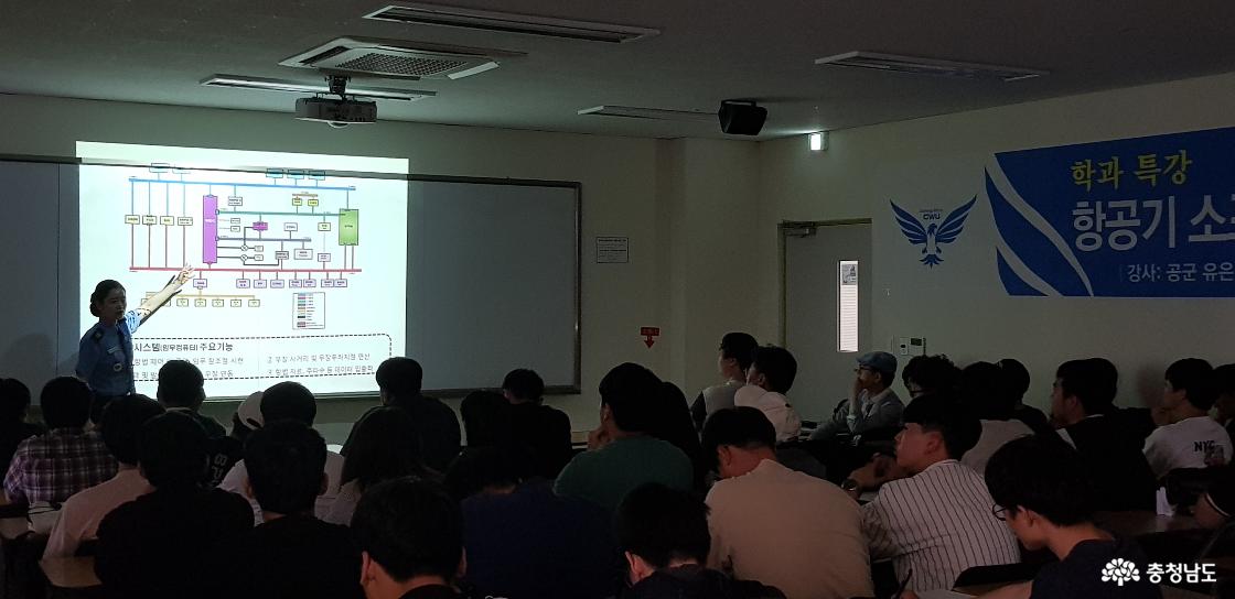 공군 상사 시절 유은경 교수가 강의를 진행하고 있는 모습