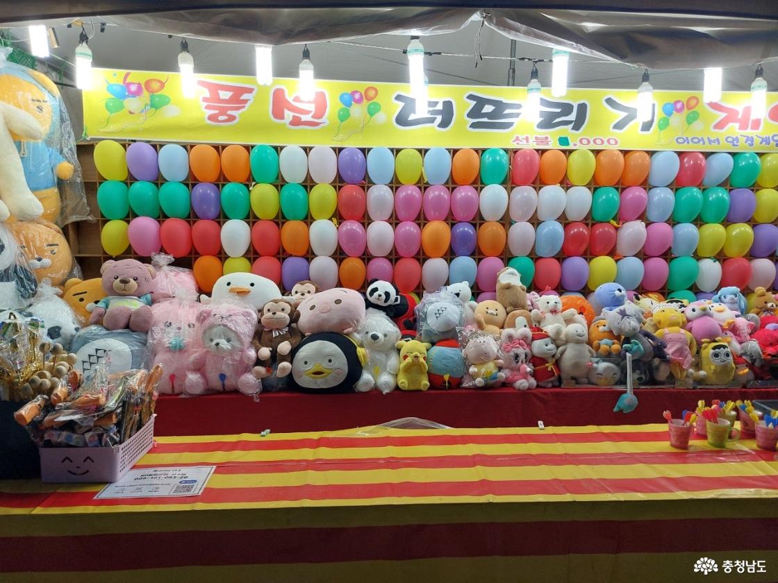 축제장 놀이기구