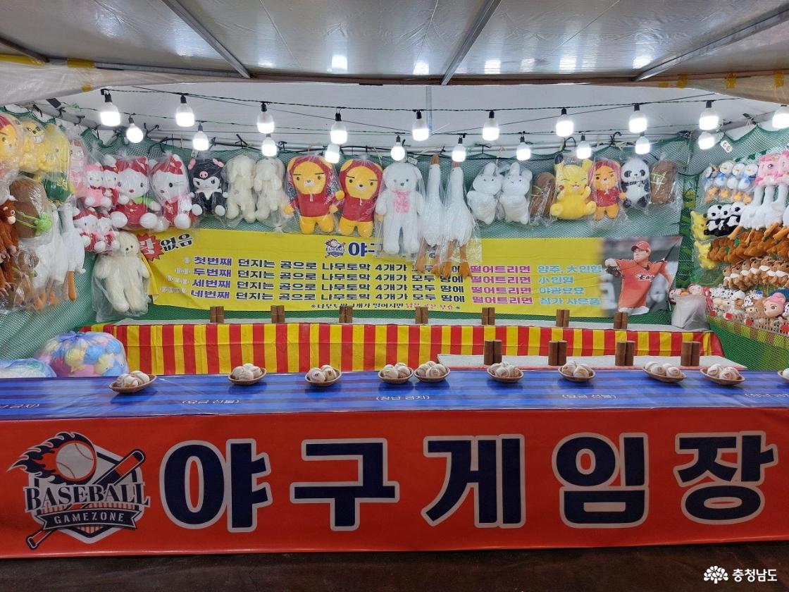 축제장 놀이기구