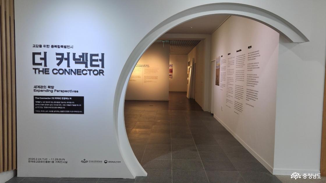 기획전시실 입구 