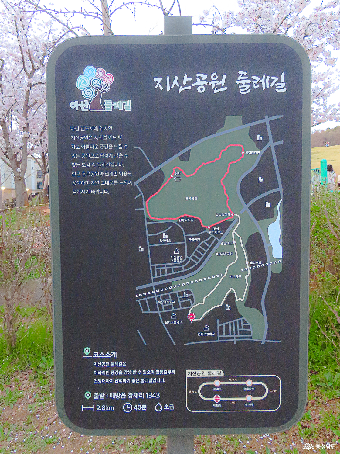 지산공원 안내도