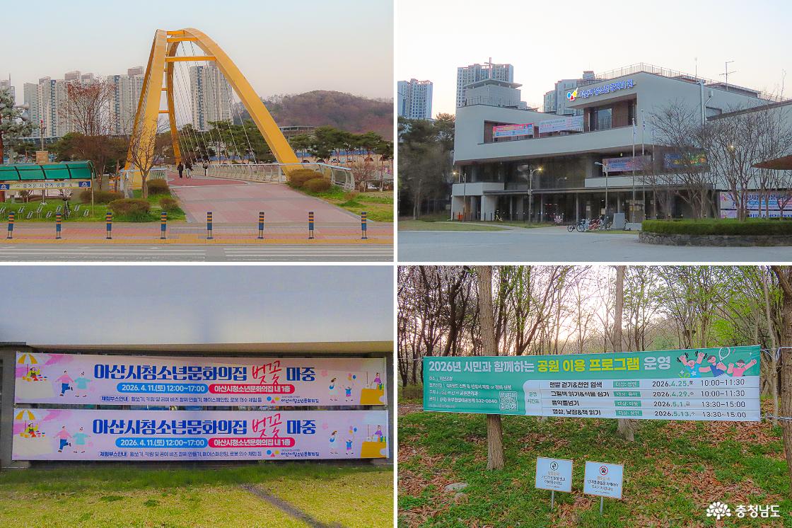 아산시청소년문화의집