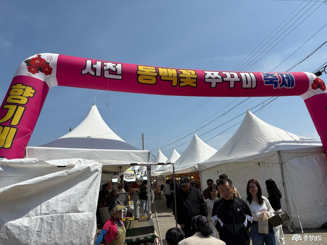 쭈꾸미 축제장 입구
