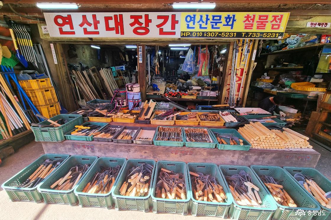 100년 전통, 연산 대장간