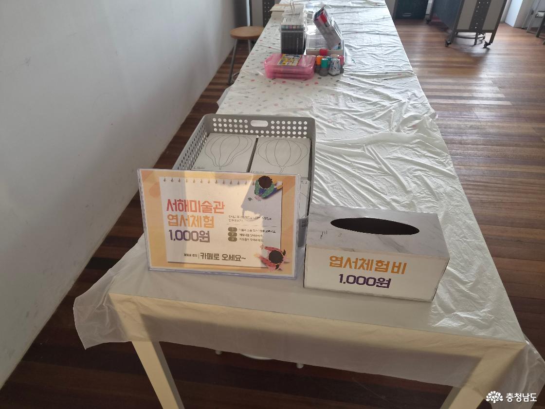 서해미술관