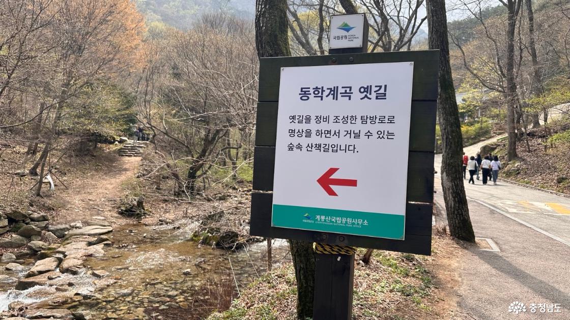 옛길 안내문