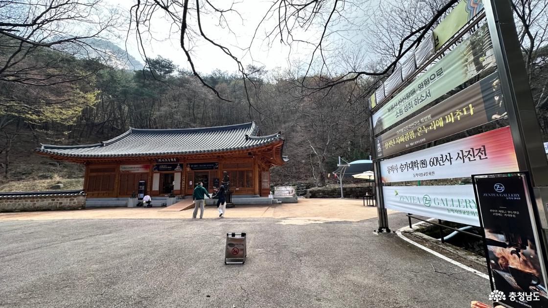 동학사 승가대학