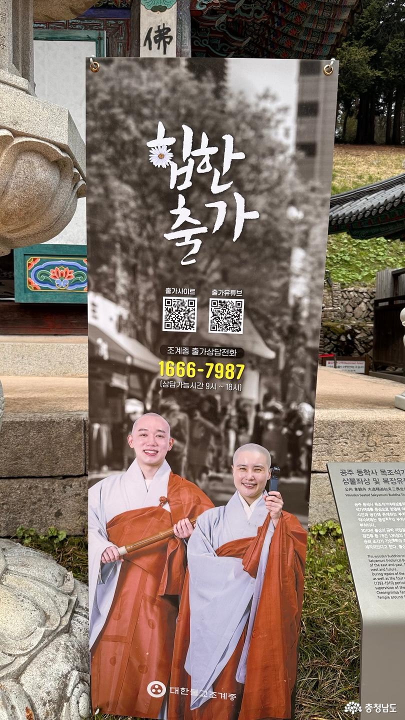 힙한 출가의 안내문