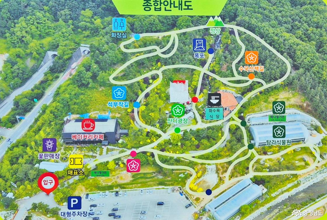 아름다운 정원 화수목 안내도