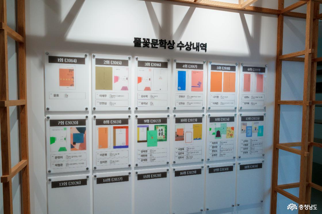 나태주풀꽃문학관 실내