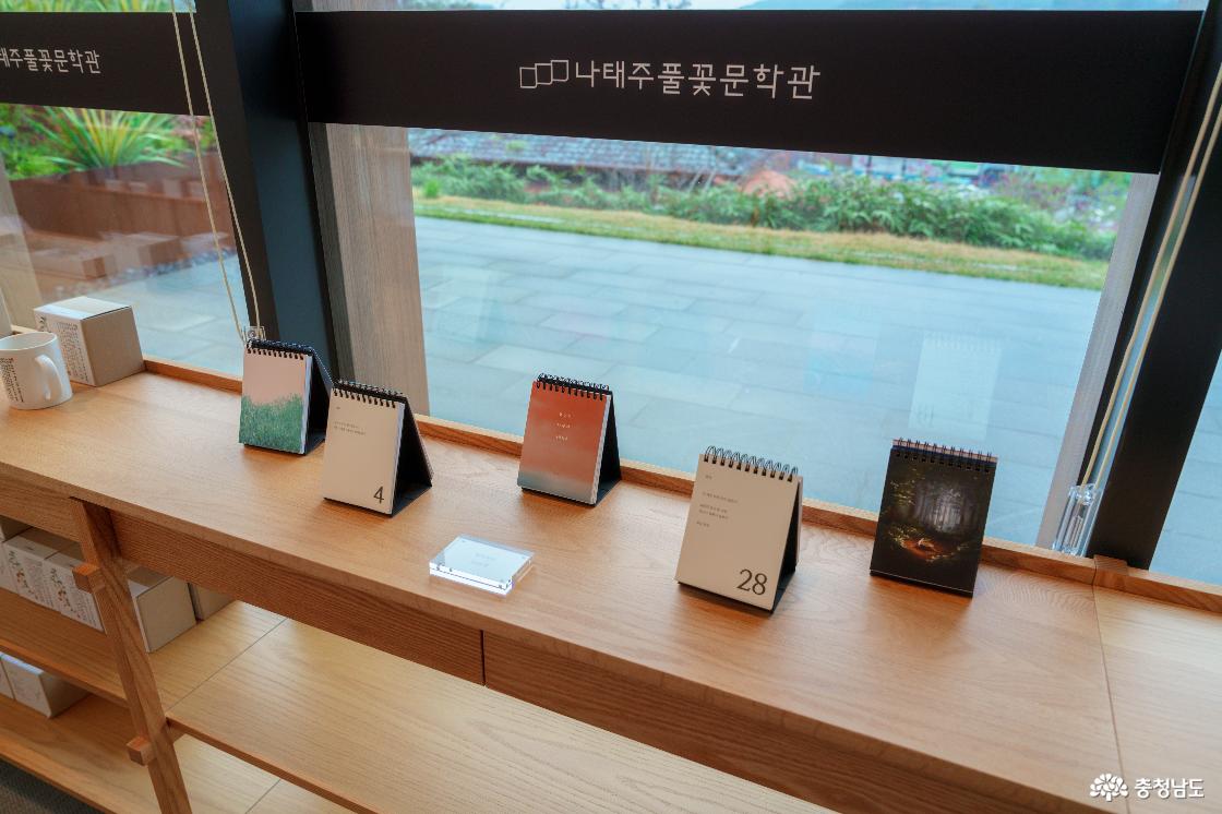 나태주풀꽃문학관 실내