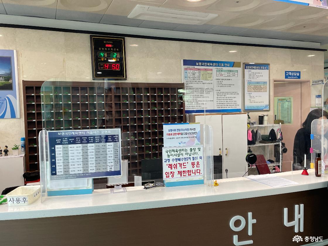 보령국민체육센터 데스크