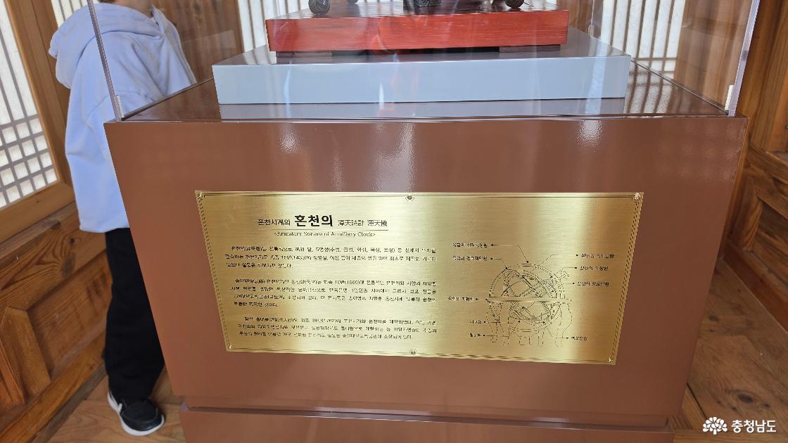 혼천의 설명