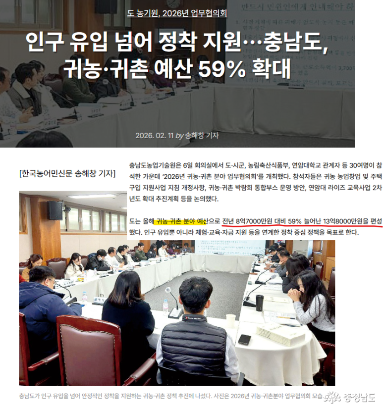 자료: 한국농어민신문 26.2.11 기사 발췌
