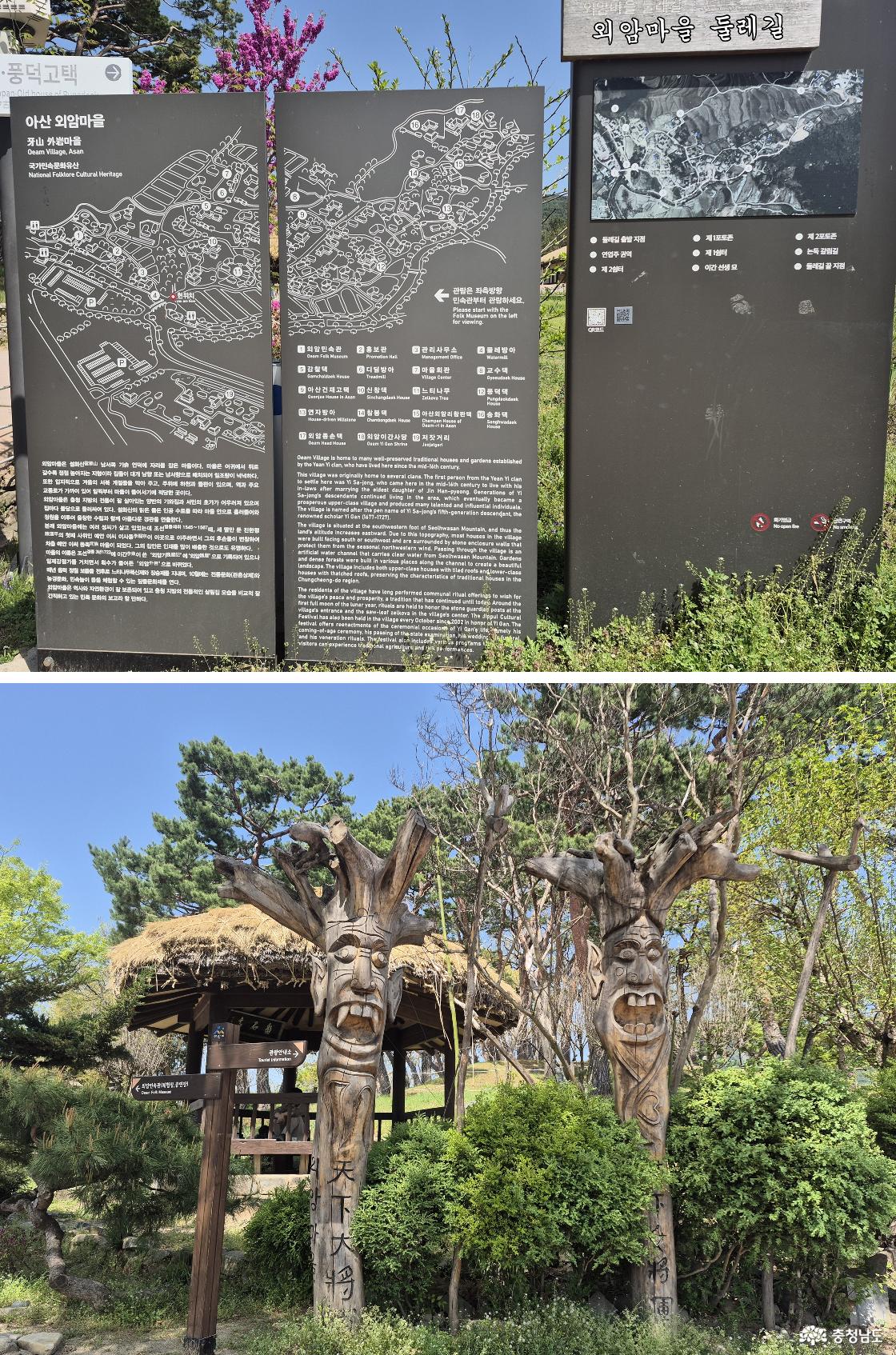 아산 외암마을 지도와 안내도 / 천하대장군과 지하여장군