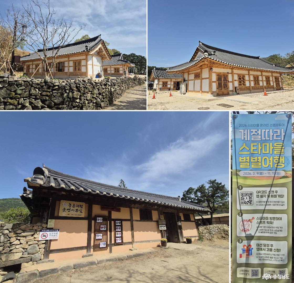 외암마을 역사 문화 전수관 / 농촌체험 운영사무실 
