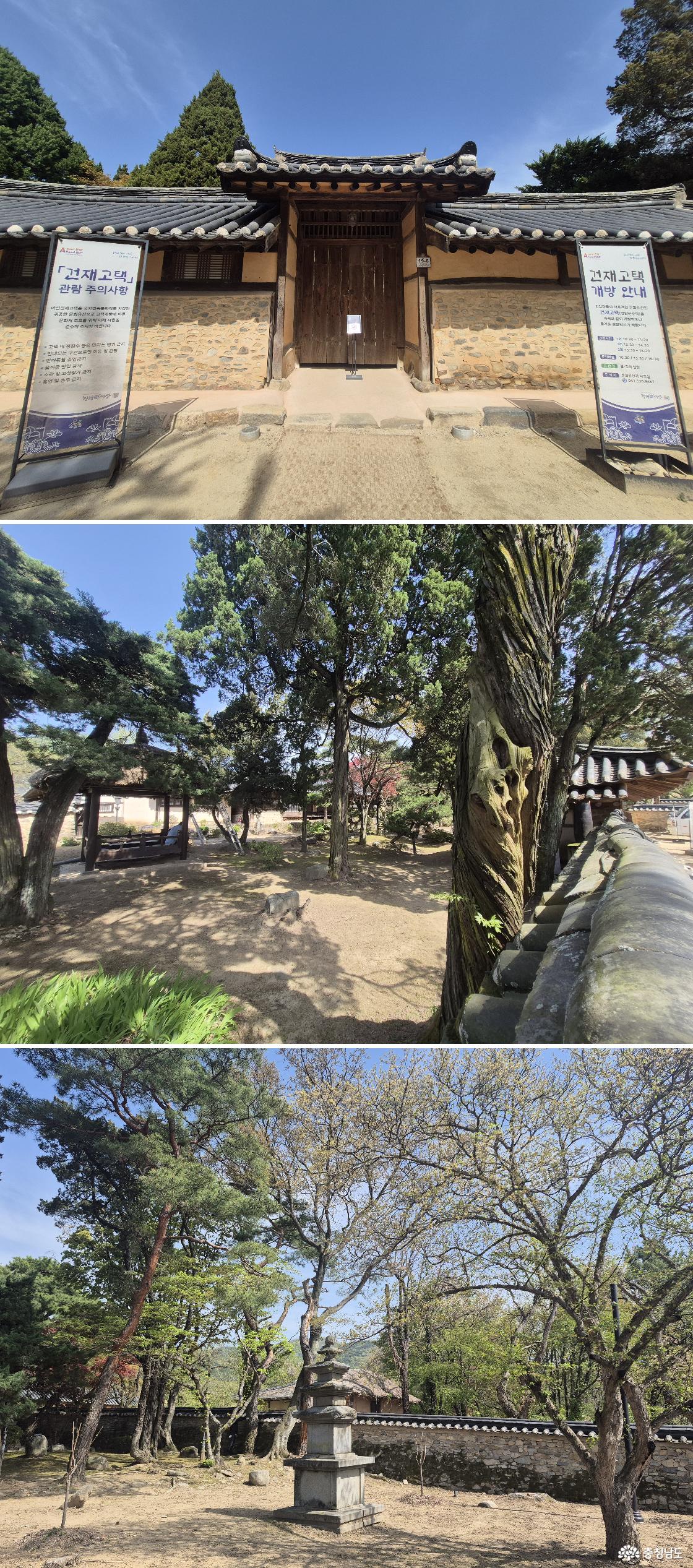 건재고택과 정원