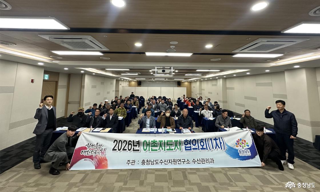 수산업&middot;어촌 이끄는 어촌지도자 한자리에