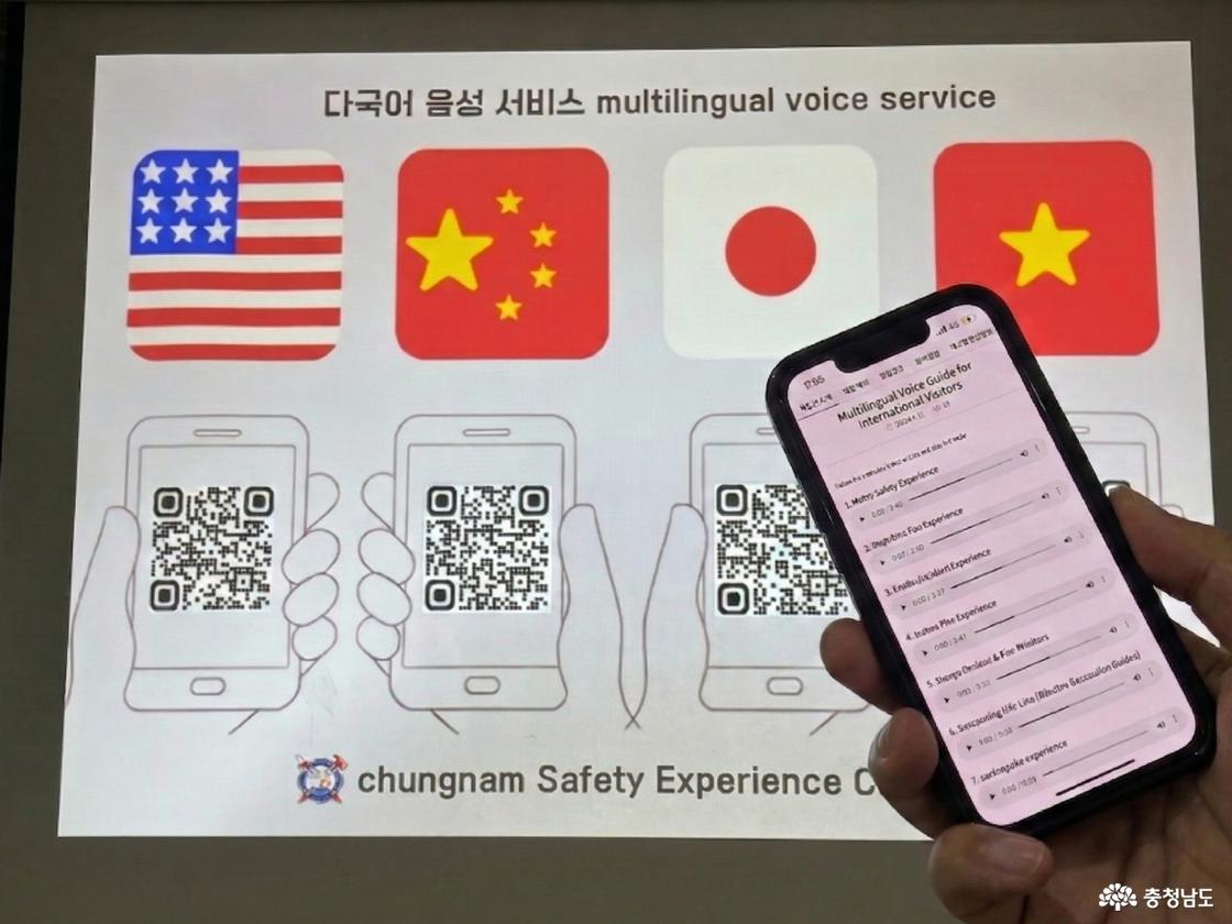 消防多言語音声サービスの提供