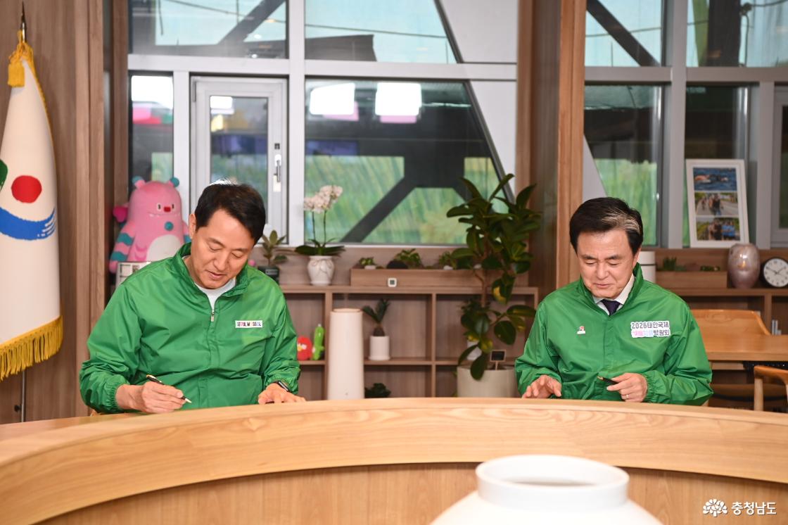‘태안국제원예치유박람회(태안박람회)와 서울국제정원박람회(서울박람회) 성공 개최를 위한 업무협약’