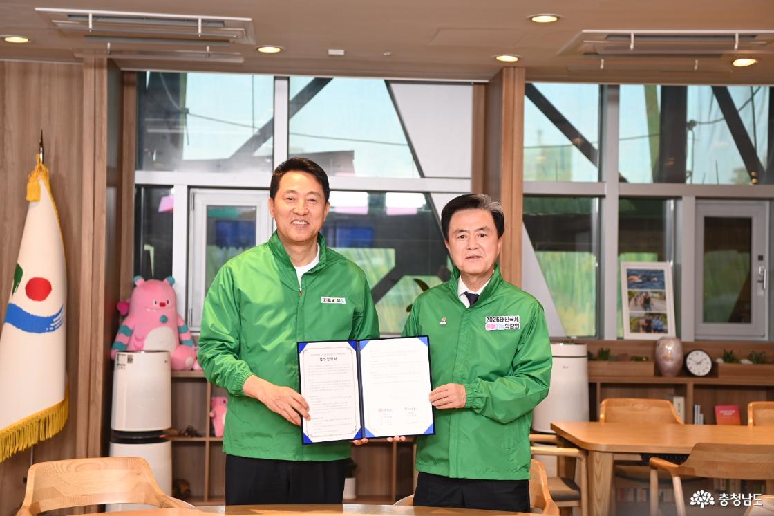 ‘태안국제원예치유박람회(태안박람회)와 서울국제정원박람회(서울박람회) 성공 개최를 위한 업무협약’