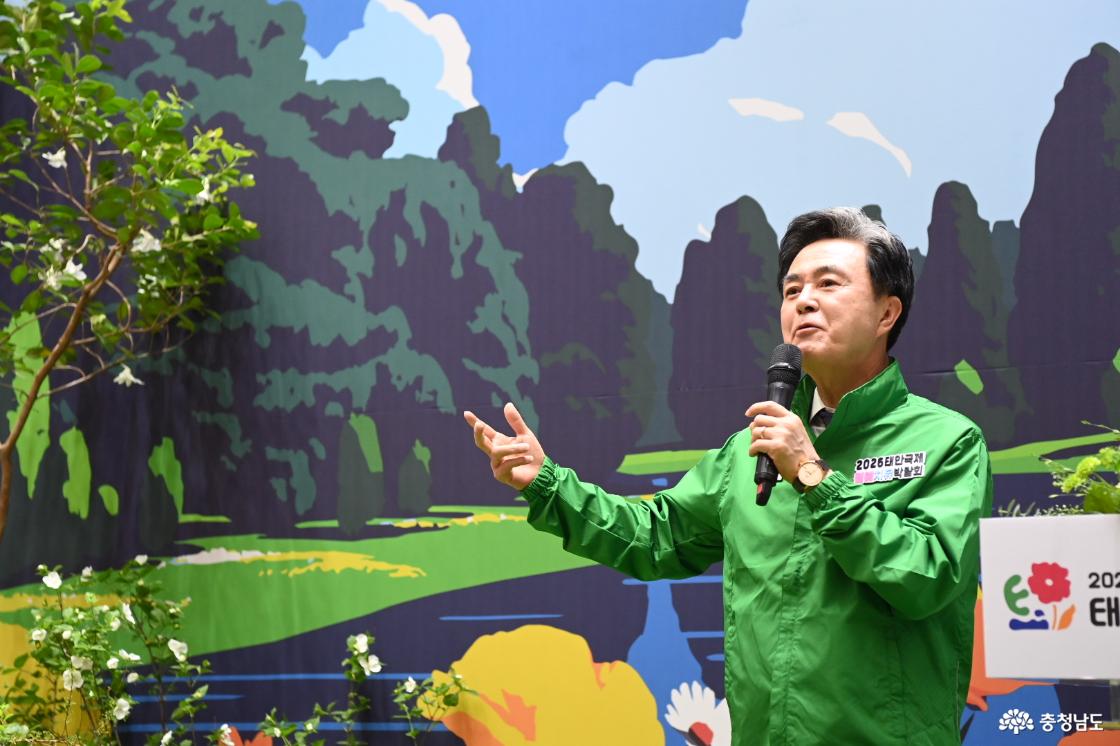 ‘태안국제원예치유박람회(태안박람회)와 서울국제정원박람회(서울박람회) 성공 개최를 위한 업무협약’