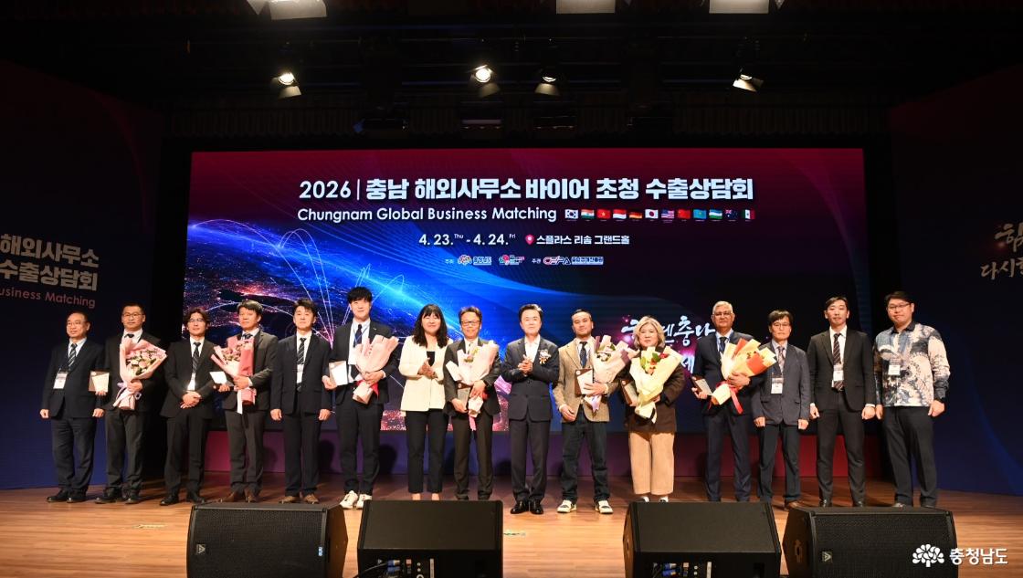 2026 해외사무소 바이어 초청 수출 상담회