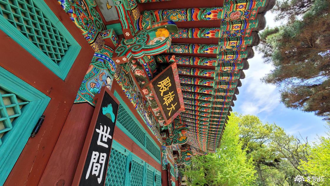 전통사찰 충남 서천군 영수암 대웅전 편액.