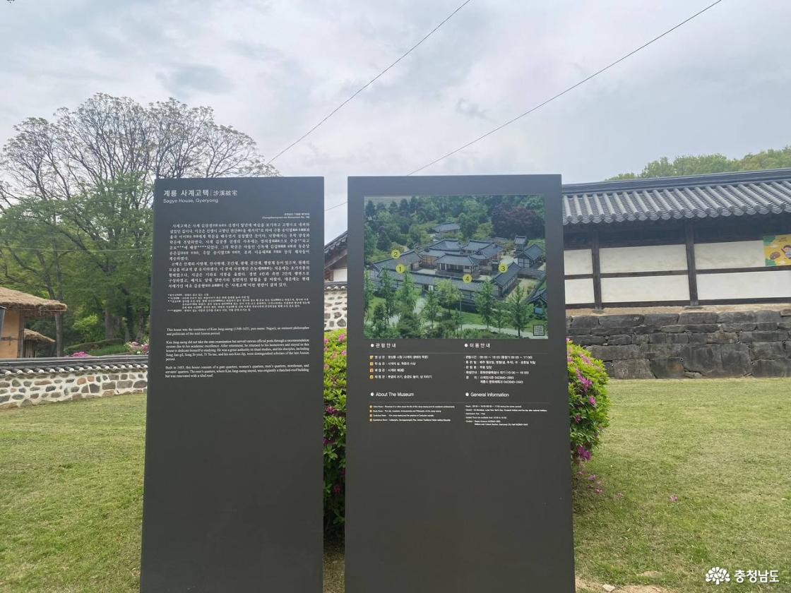 사계고택