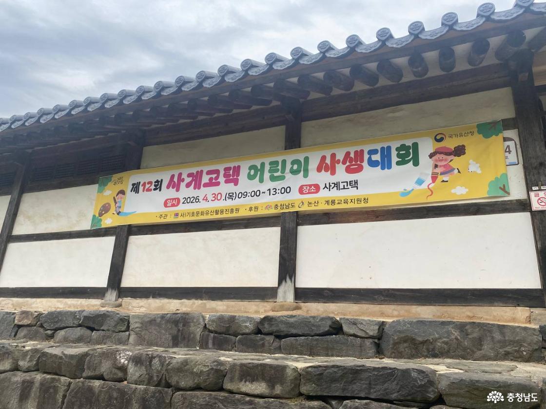 사계고택 0