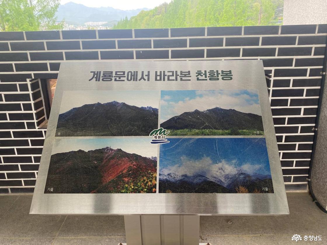 계룡시 계룡문 21
