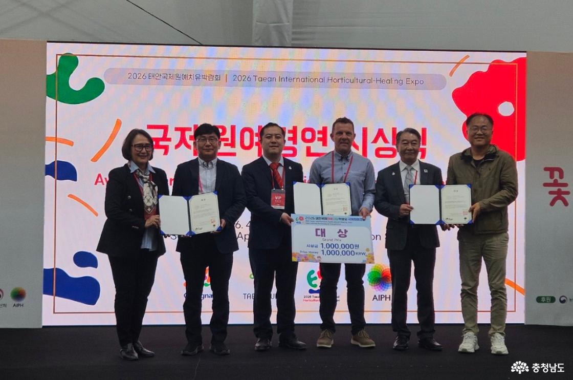 충남화훼육종기술 시상식