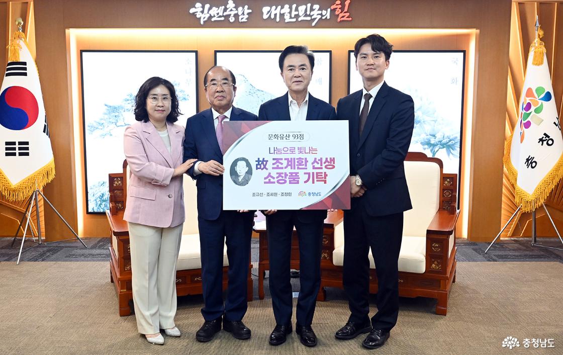 개인소장물품 기탁식