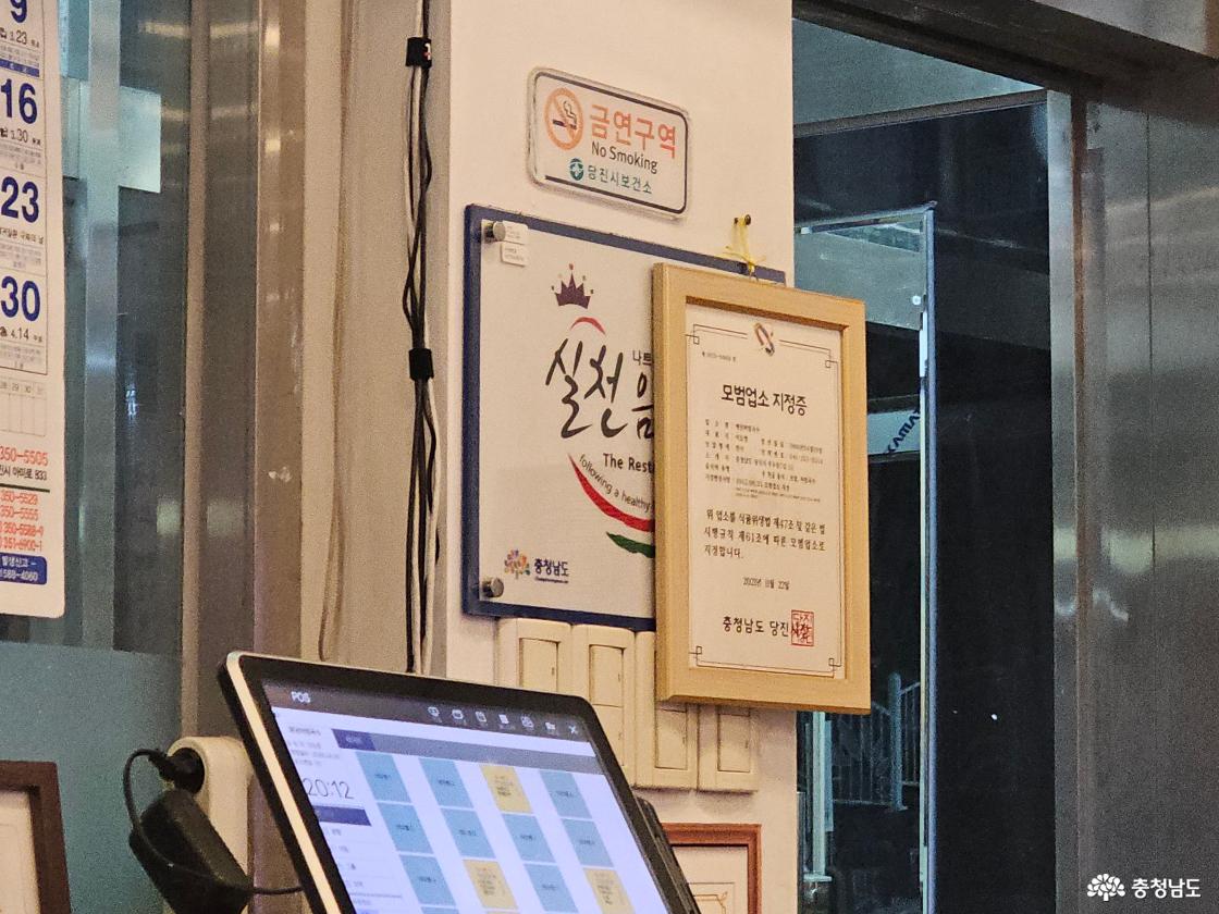 모범음식점으로 지정된 <예당비빔국수>