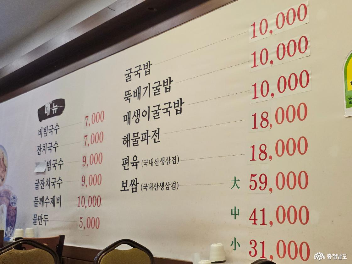 메뉴판