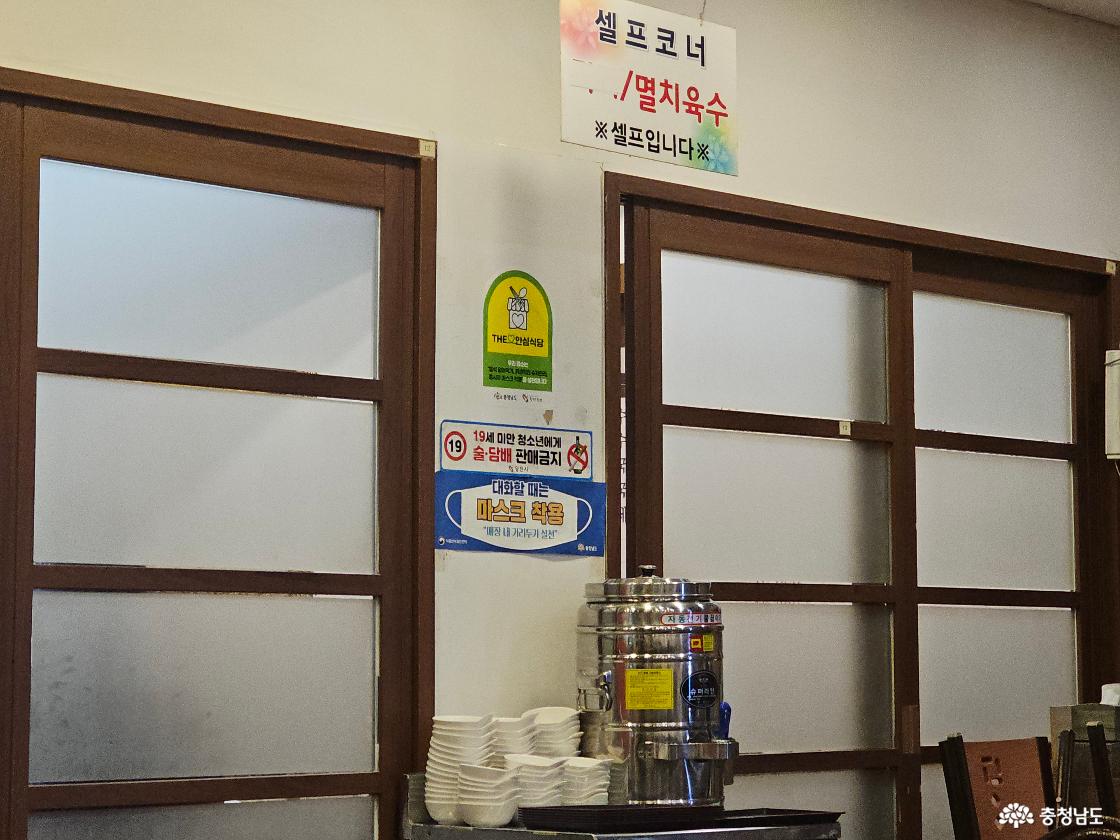 셀프코너 이용 : 멸치육수