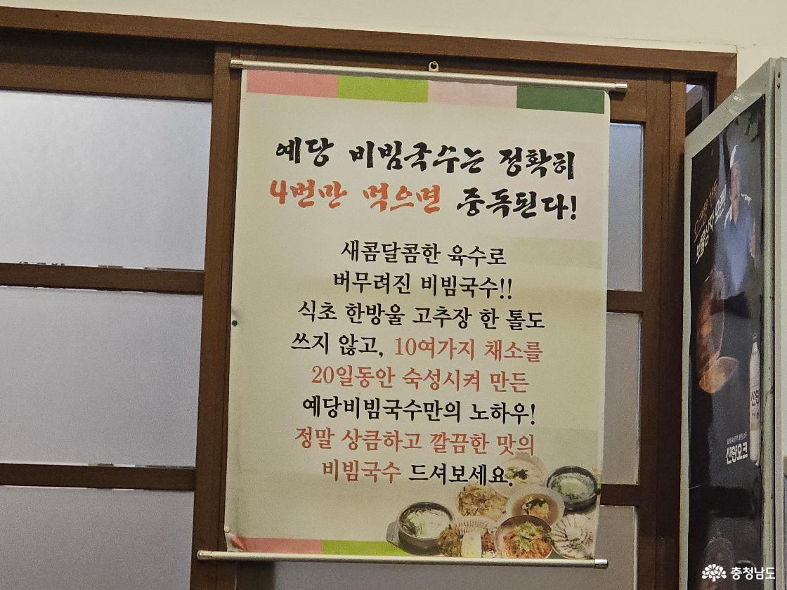 비빔국수 맛의 비결